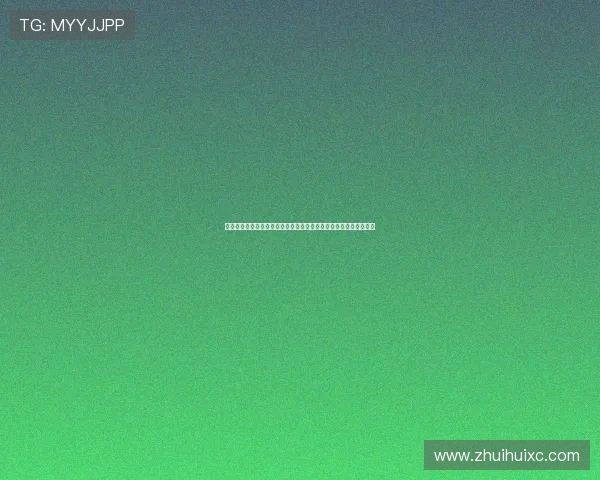 斯诺克威尔士公开赛首日中国四将晋级吴宜泽江俊表现抢眼前景可期